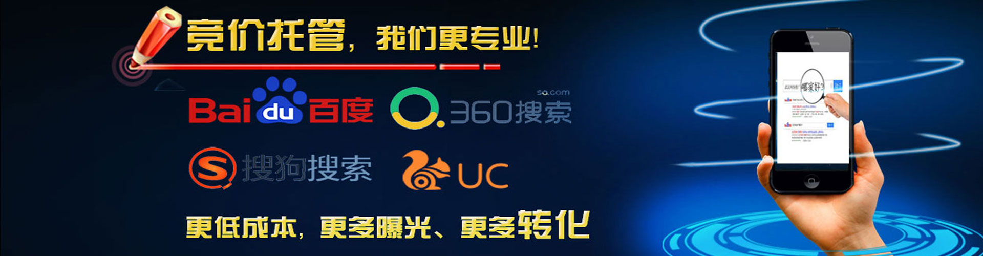 彰武竞价推广开户