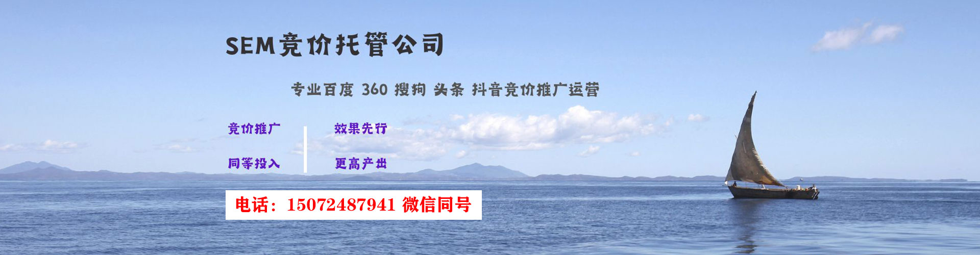 彰武sem广告